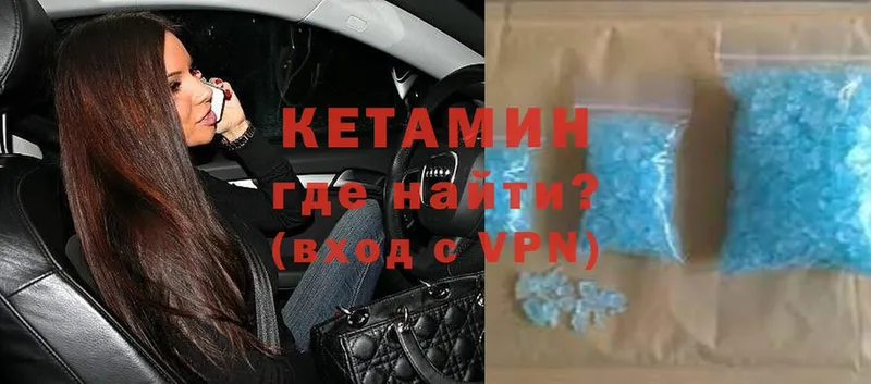 КЕТАМИН VHQ  Белозерск 